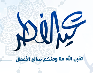 اضغط على الصورة لرؤيتها بالحجم الطبيعي