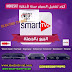 Cccam and Iptv Abonnement ABONNEMENT IPTV PREMIUM FHD+HD+SD 12 MOIS pour SmartTV plus de 14000 Chaines & VoD
