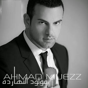 Ahmed Muezz-Mwlood Elnhrda 2014