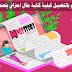 دليل كيفية كتابة مقال متوافق مع السيو في 7 خطوات دليل كيفية كتابة مقال متوافق مع السيو في 7 خطوات