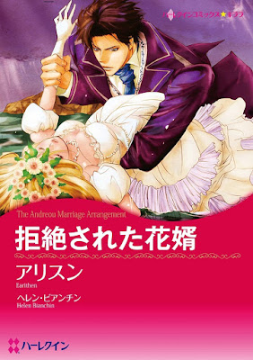 拒絶された花婿 raw zip dl