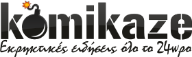 kamikazi.gr