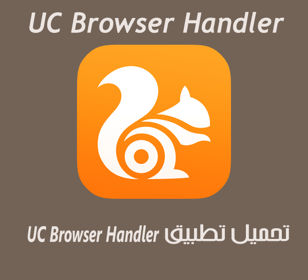 TÉLÉCHARGER UC BROWSER HANDLER DJEZZY HANDLER TÉLÉCHARGER DJEZZY BROWSER UC