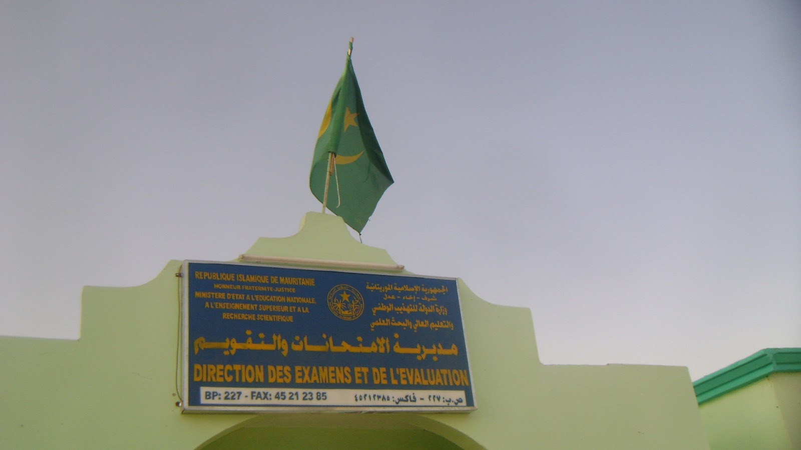 اختفاء موقع وزاري هام في موريتانيا!!