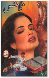 Adventure Jasoosi Urdu Novel Talash