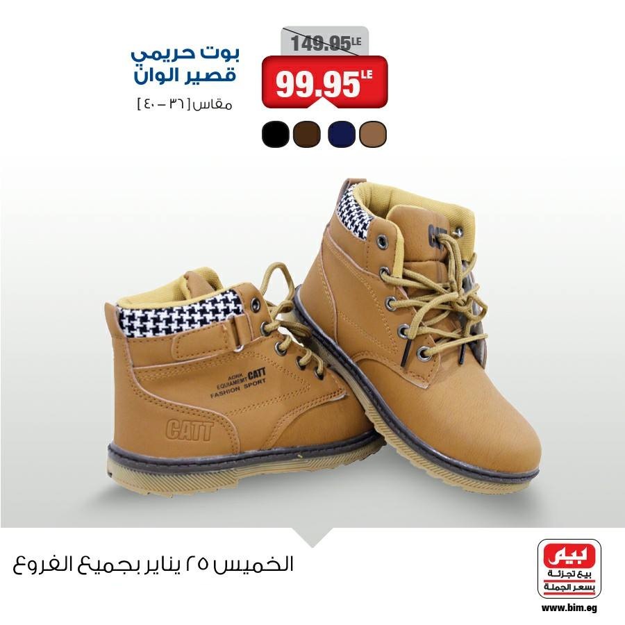 عروض بيم ماركت عروض بيم ماركت