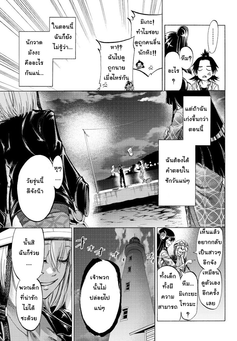Shuukan Shounen Hachi - หน้า 43