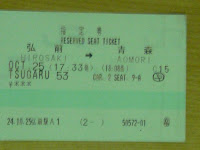 Hirosaki to Aomori rail ticket on Tsugaru obtained with rail pass
