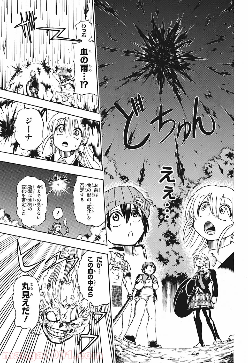 アンデッド＋アンラック - Raw 【第6話】 - mangapro.top