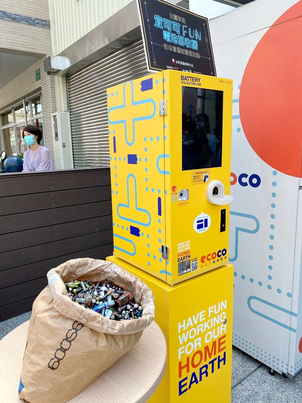 全台首創智慧型回收機台南啟用｜回收1顆電池就可換點數