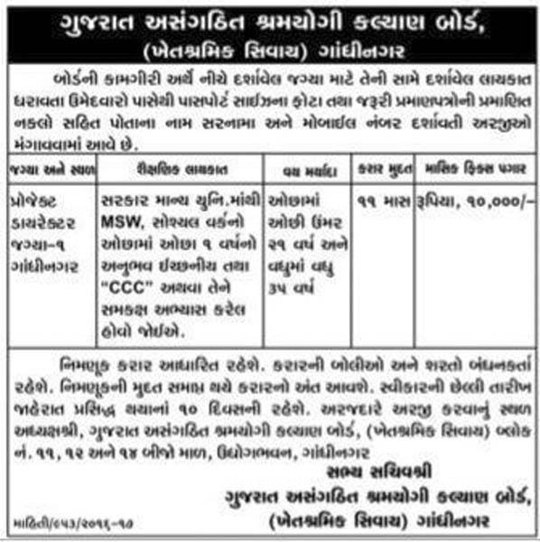 Gujarat Asangathit Shramyogi Kalyan Board Recruitment 2016 for Project Director