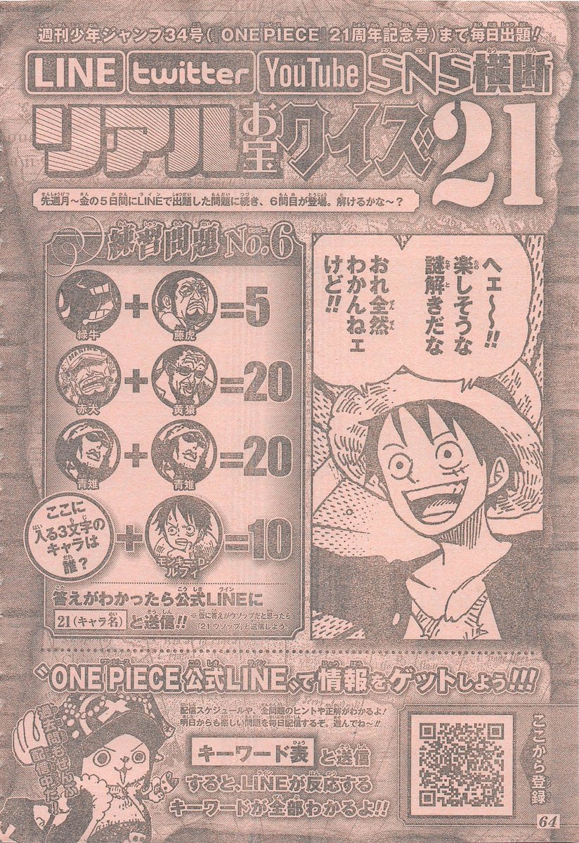 Spoiler Manga One Piece Chapter 912 Part I English Puzzle Solved Opopnomi