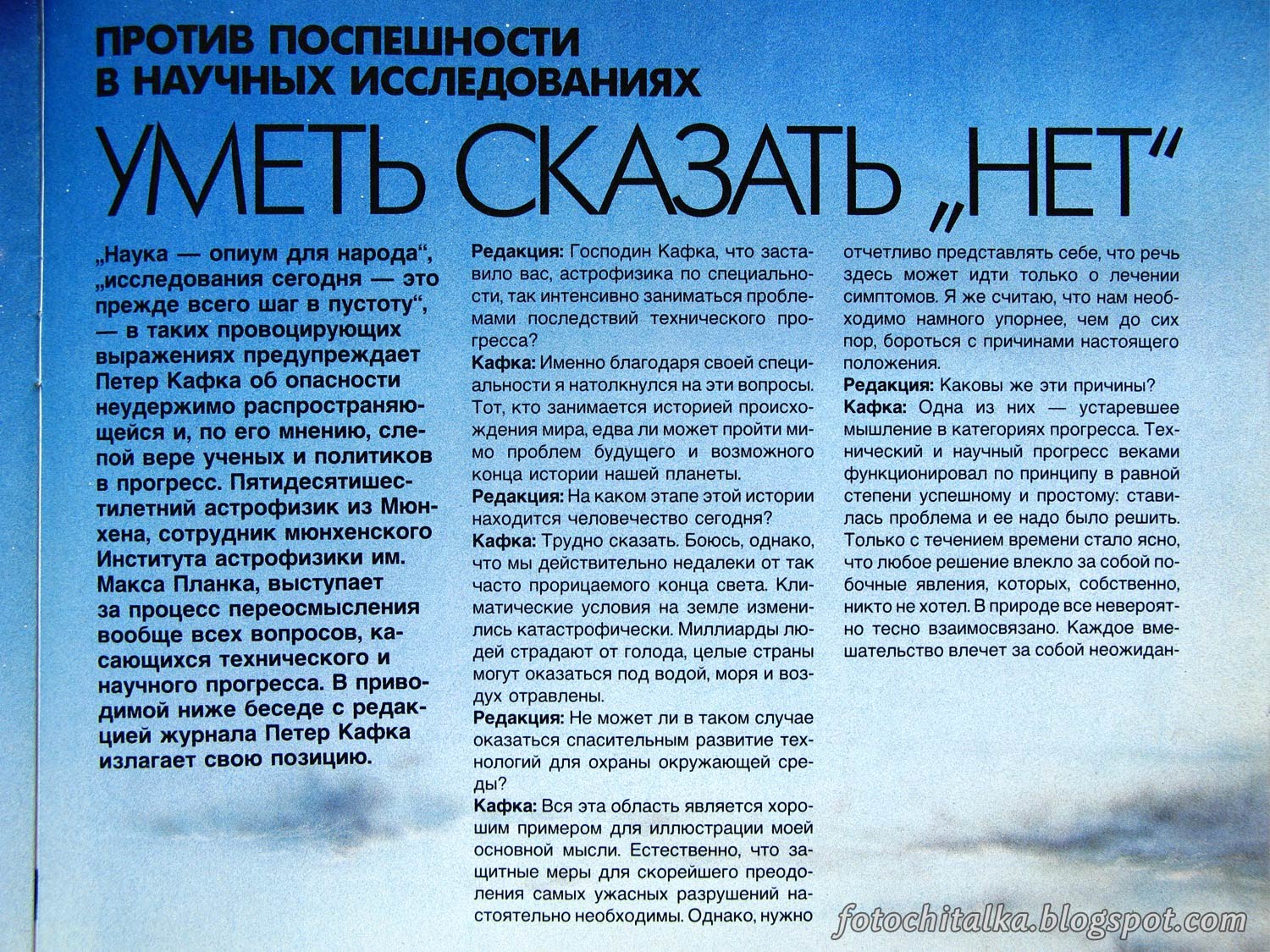 Кафка притчи. Топик кафка. аргументы против научного прогресса.. кафка процесс тема идея проблематика. кафка, про заключение.