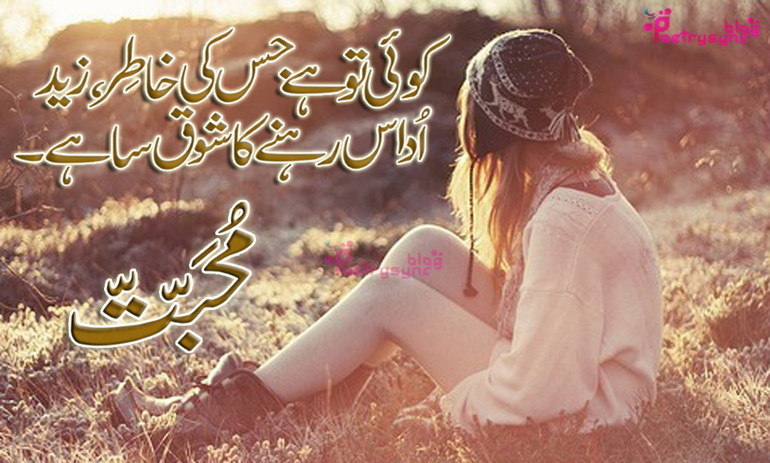 Muhabbat Line Urdu Shayari Images Collection For Fb Posts Muhabbat Line Urdu Shayari Images Collection For Fb Posts