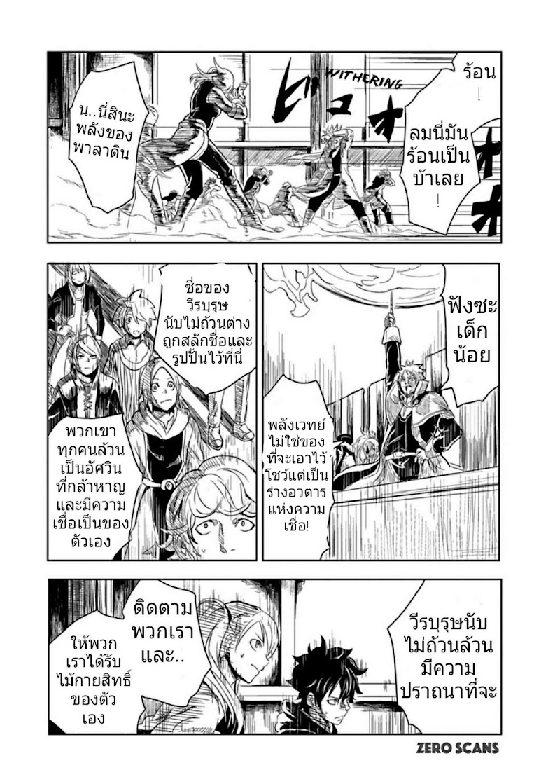 Kokuei no Junk - หน้า 19