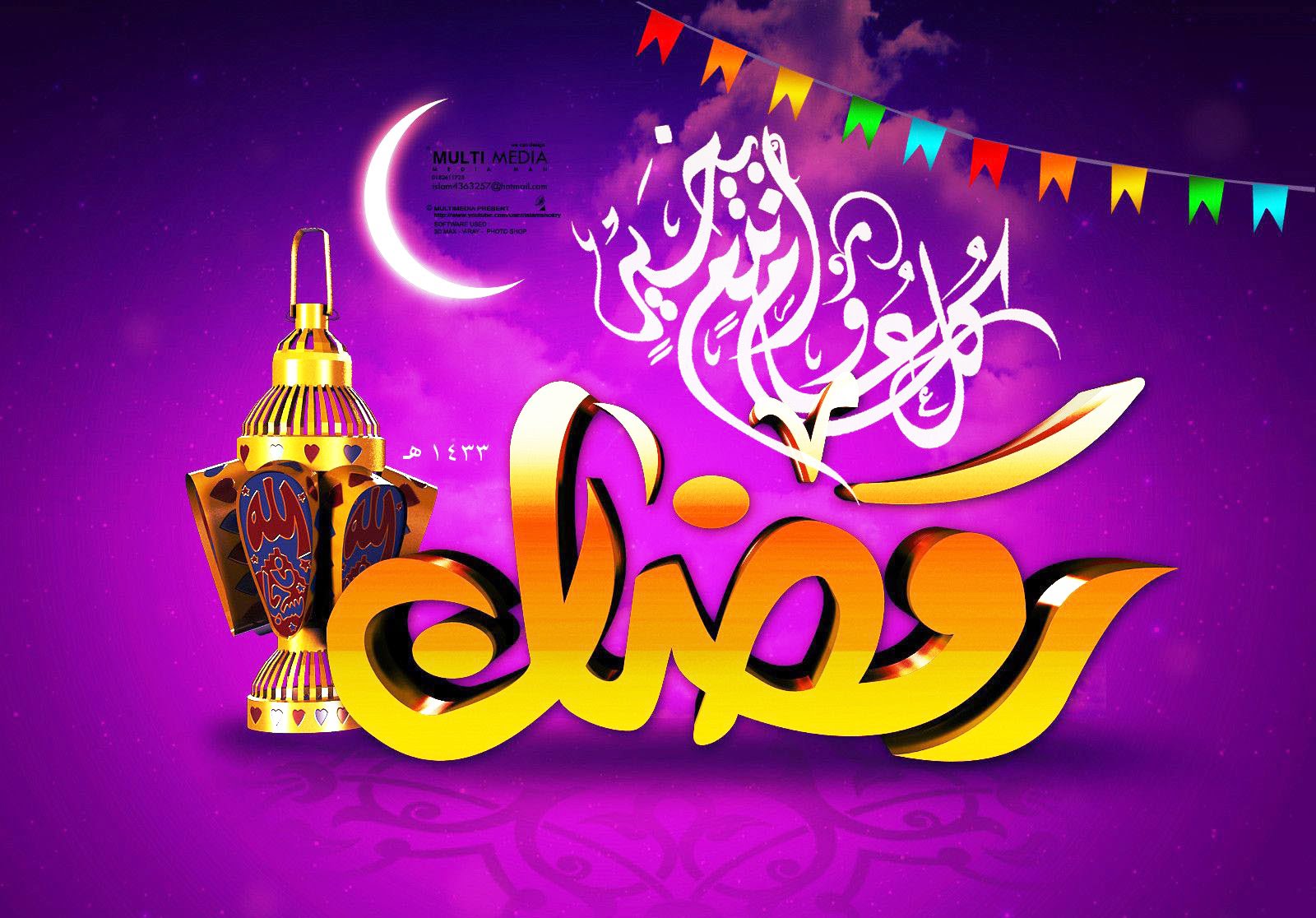 صورجميلة عن رمضان 2020 صوردينيه عن رمضان