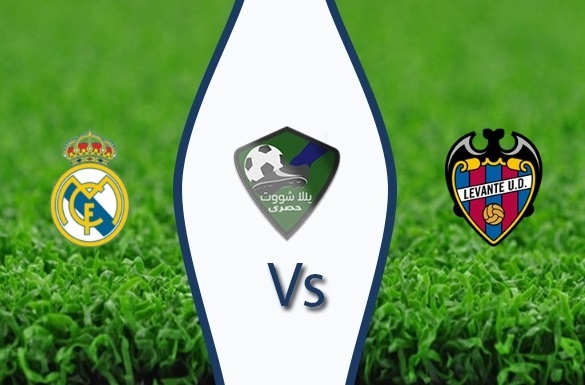 مشاهدة مباراة ريال مدريد وليفانتي بث مباشر اليوم مشاهدة مباراة ريال مدريد وليفانتي بث مباشر اليوم