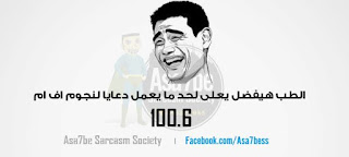 بوستات ادعية للثانوية العامة Postings ادعية للنجاح والتفوق