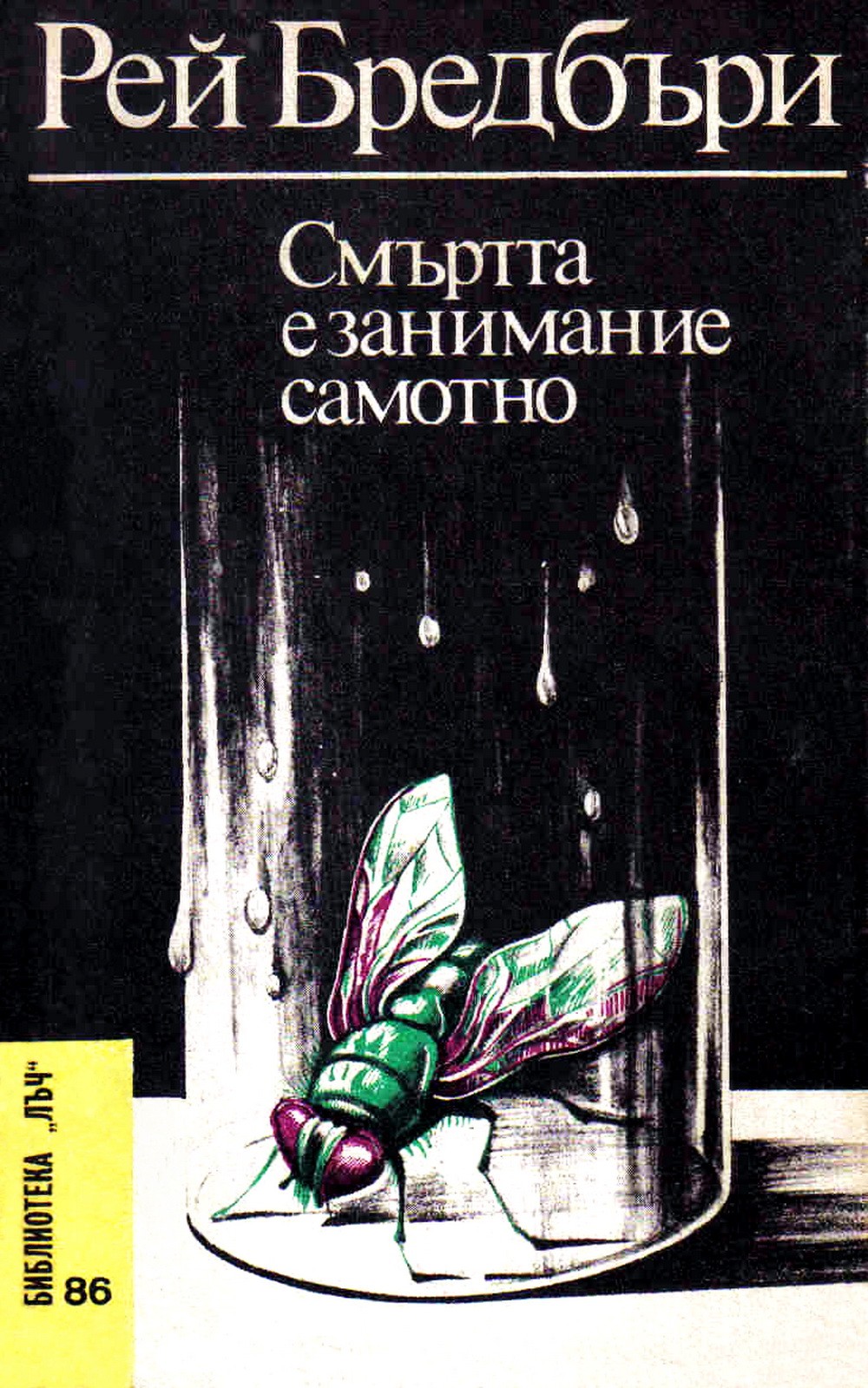 Дизайн на книгата: юни 2012