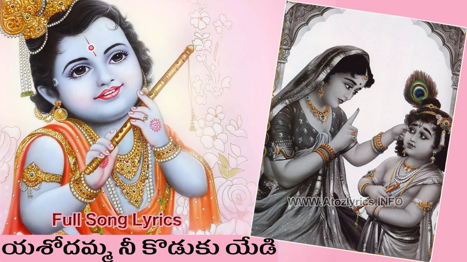 Yasodamma Nee Koduku Yedi Telugu Song Lyrics Lord Krishna Telugu Devotional Songs