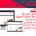 افضل قالب اخبار 2019 افضل قالب اخبار 2019