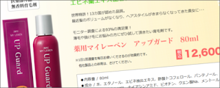 頭皮のフケ・かゆみ防止に効果があるエビネエキスとは? 頭皮のフケ・かゆみ防止に効果があるエビネエキスとは?