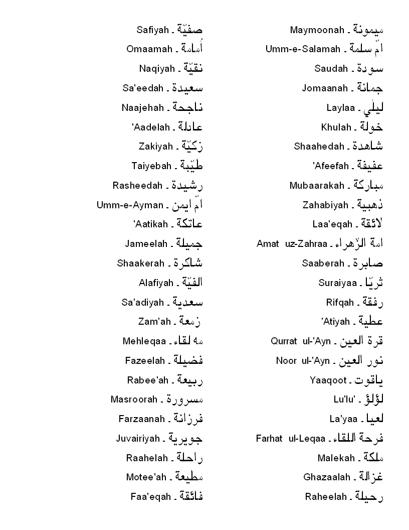 Arabic Name Girl Xxx Porn Library 