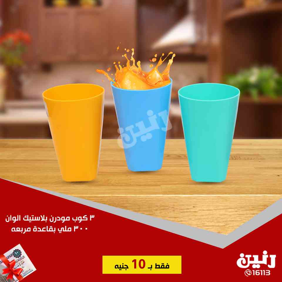 عروض رنين الاربعاء 5 ديسمبر 2018 مهرجان ال 10 جنيه