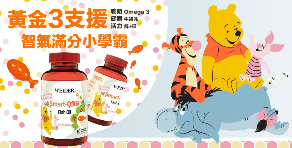 好市多熱銷WEIDER威德- SmartQ小魚球 好市多熱銷WEIDER威德- SmartQ小魚球