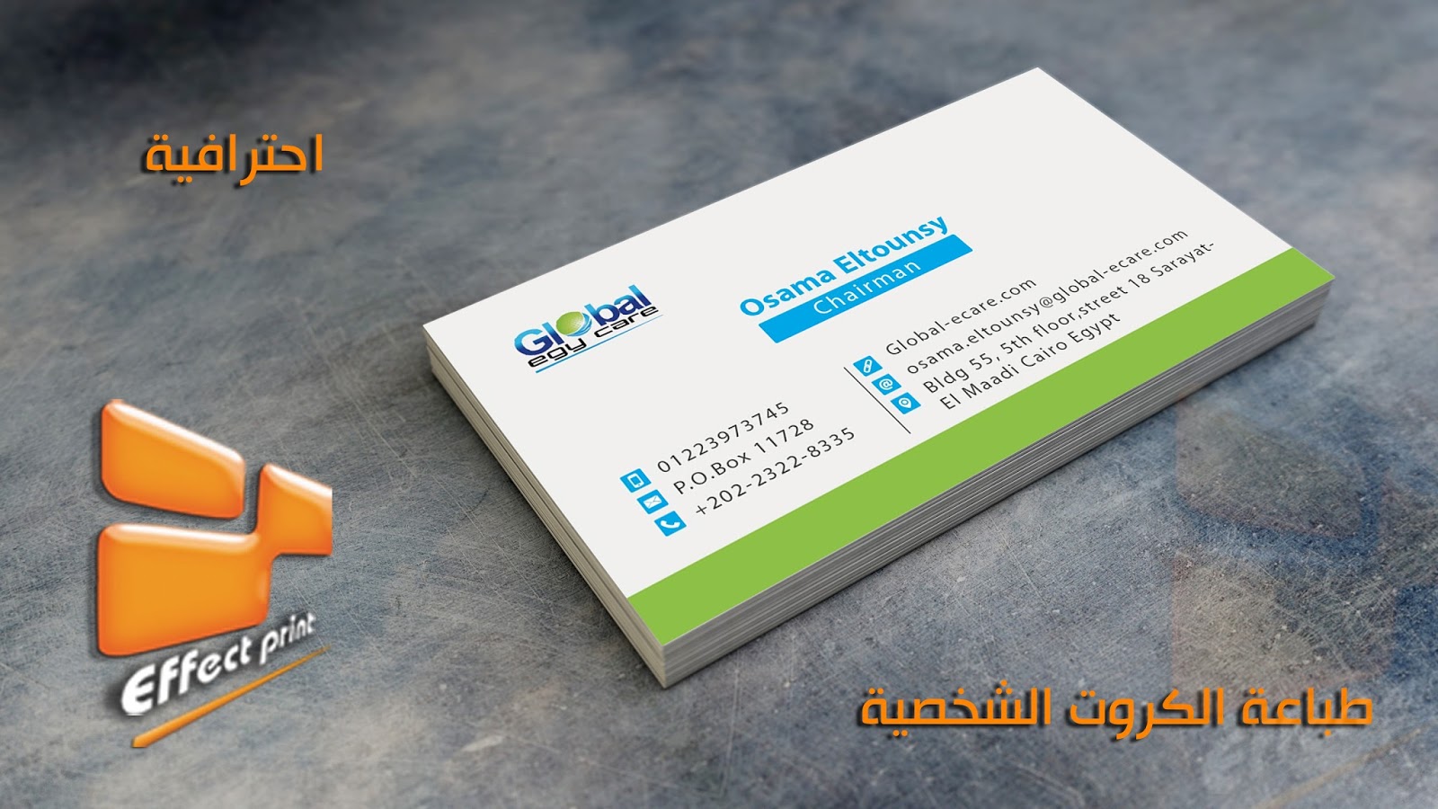 طباعة كروت شخصية Business%2Bcard