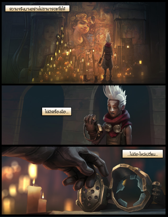 League of Legends Comic - หน้า 22