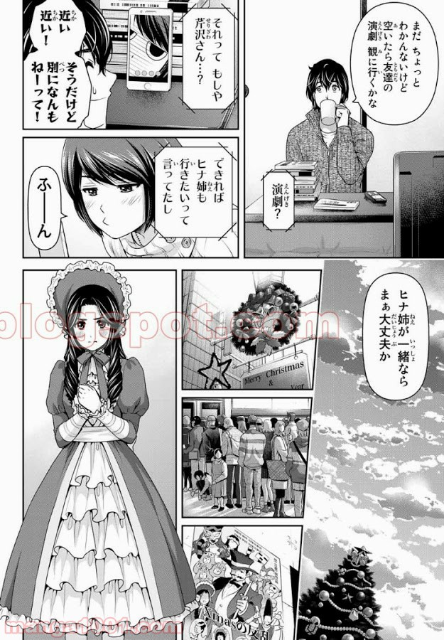 ドメスティックな彼女 - Raw 【第206話】 - Manga1001.com