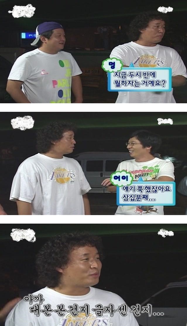 예전 무도 자막.jpg | 인스티즈