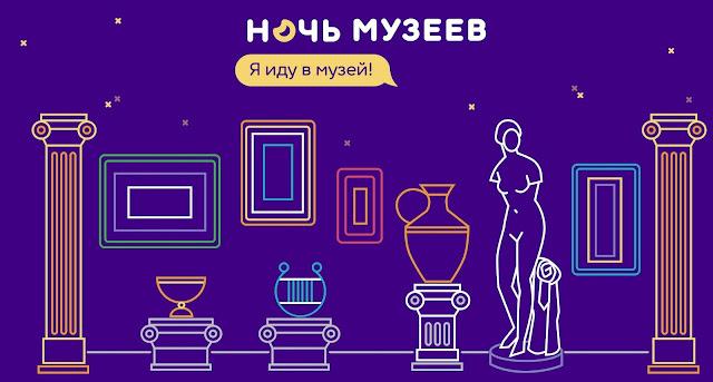 В Уфе пройдет «Ночь музеев-2019» В Уфе пройдет «Ночь музеев-2019»