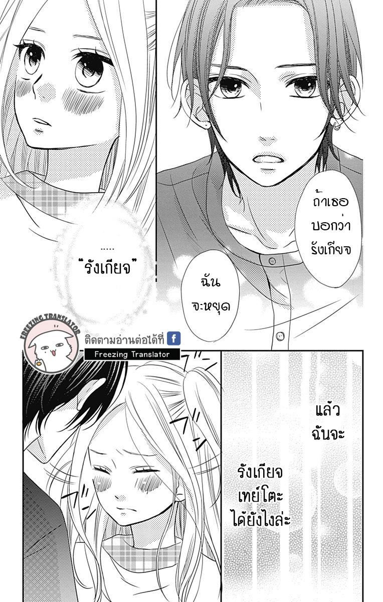 Anagura Amelie - หน้า 15