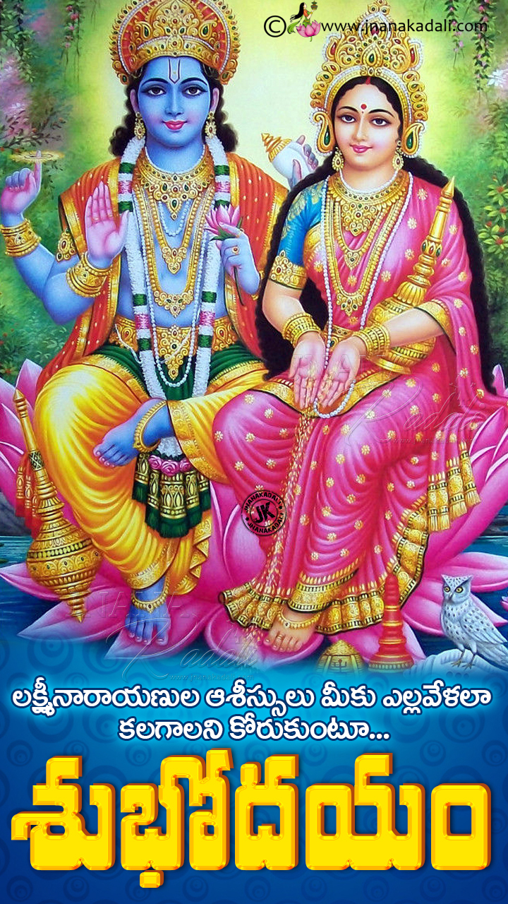 Good Morning Telugu Greetings with Lord lakshmi Vishnu hd ...