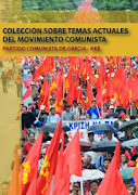 KKE - Colección sobre temas actuales del movimiento comunista