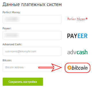 Edelweiss5.com: Подключили Bitcoin Edelweiss5.com: Подключили Bitcoin