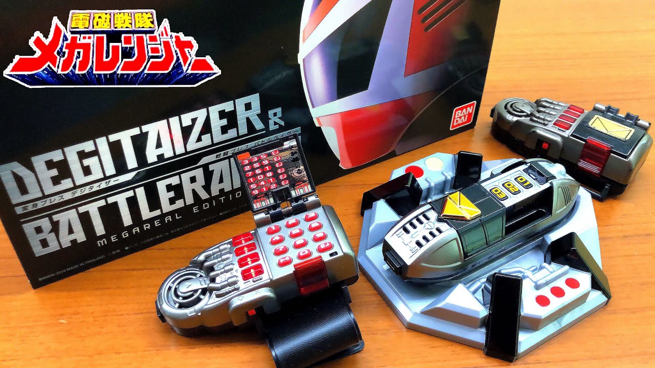 MEGARANGER SUPER SENTAI ARTISAN DEGITAIZER & BATTLERAIZER MEGAREAL EDITION New MEGARANGER SUPER SENTAI ARTISAN DEGITAIZER & BATTLERAIZER MEGAREAL EDITION New
