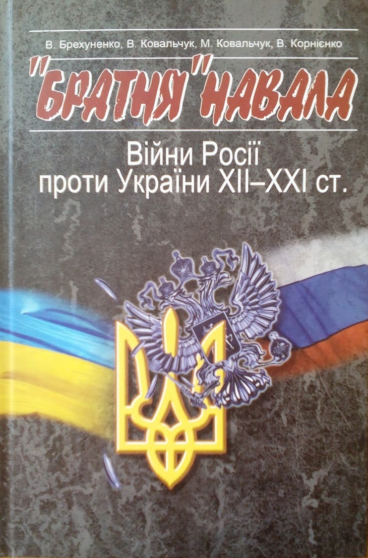 Читать про украину
