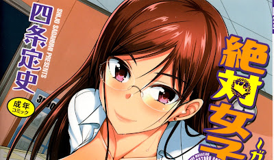 絶対女子主導！ raw zip dl