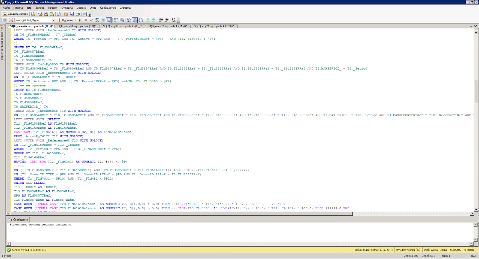 Запрос oracle sql. Dbeaver. 1c запрос sql. 7. Закомментировать строку в sql.