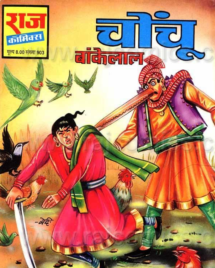 Free download Pdf files: Hindi Comics : Bankelal comics - Chonchu