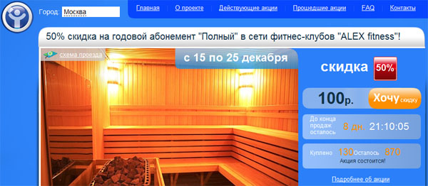 Каско со скидкой
