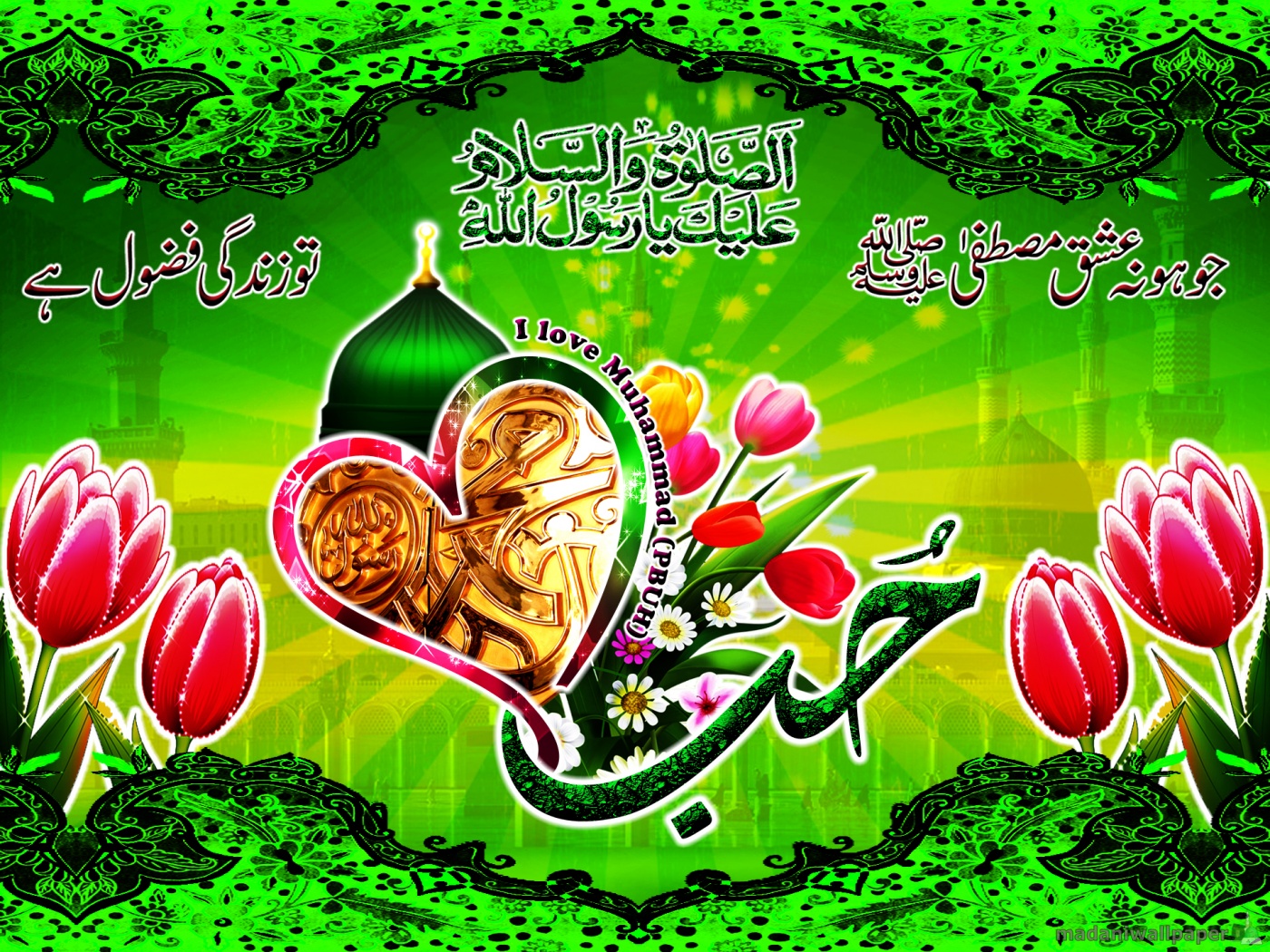 The Name of Muhammad Green Islamic  Words  Wallpaper 