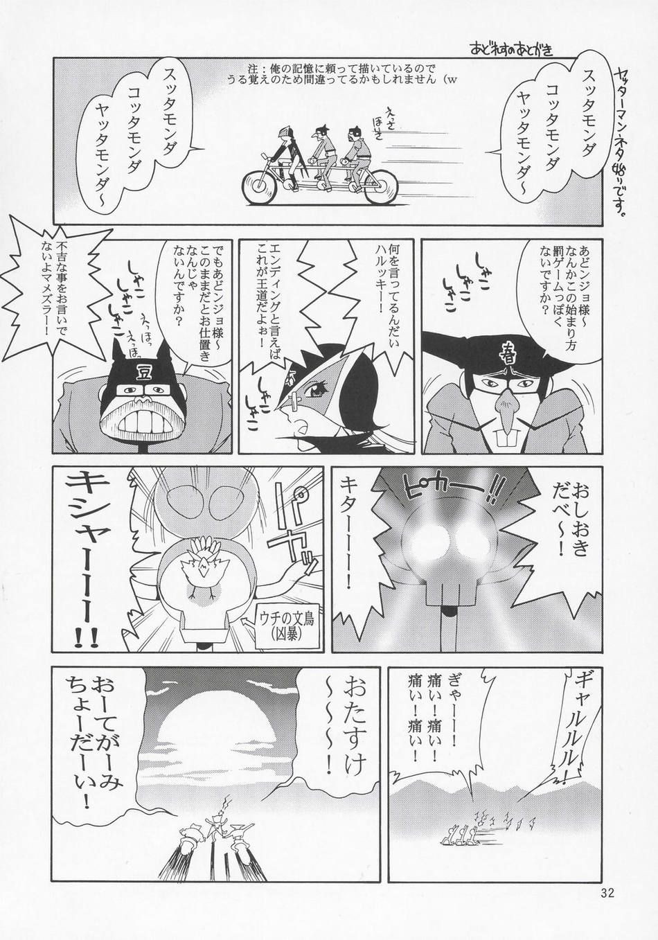 Hentai Manga Comic-Thank You! Lacus-Read-30