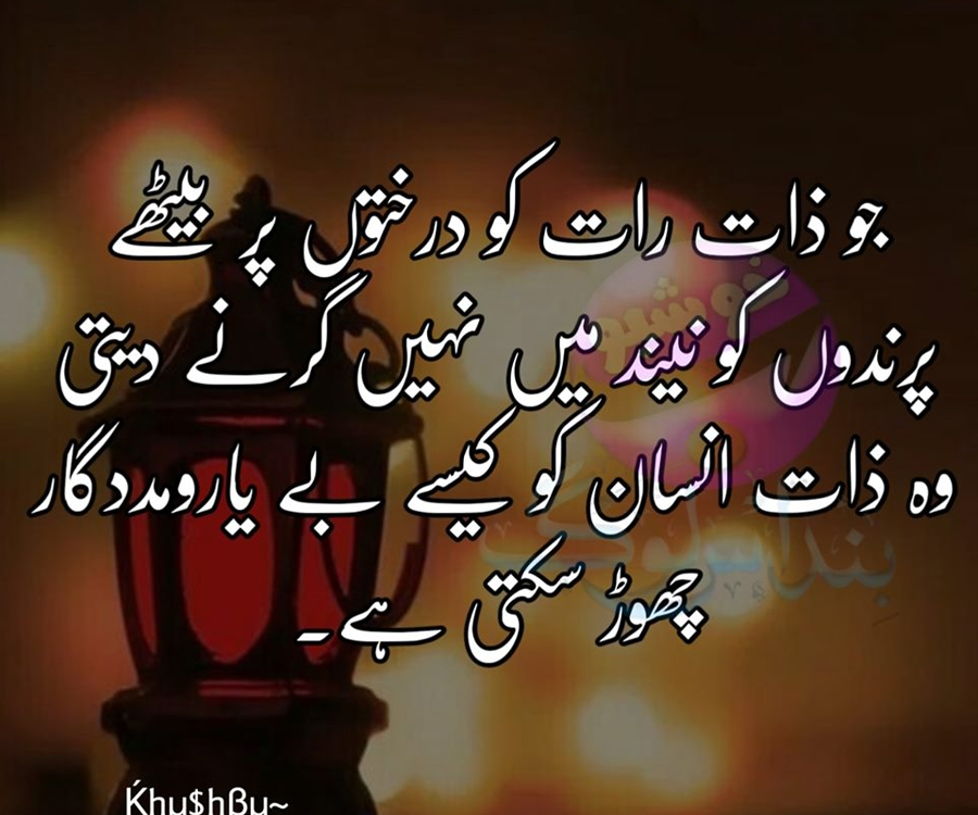 Beautiful Islamic Quotes Wallpapers In Urdu My XXX Hot Girl