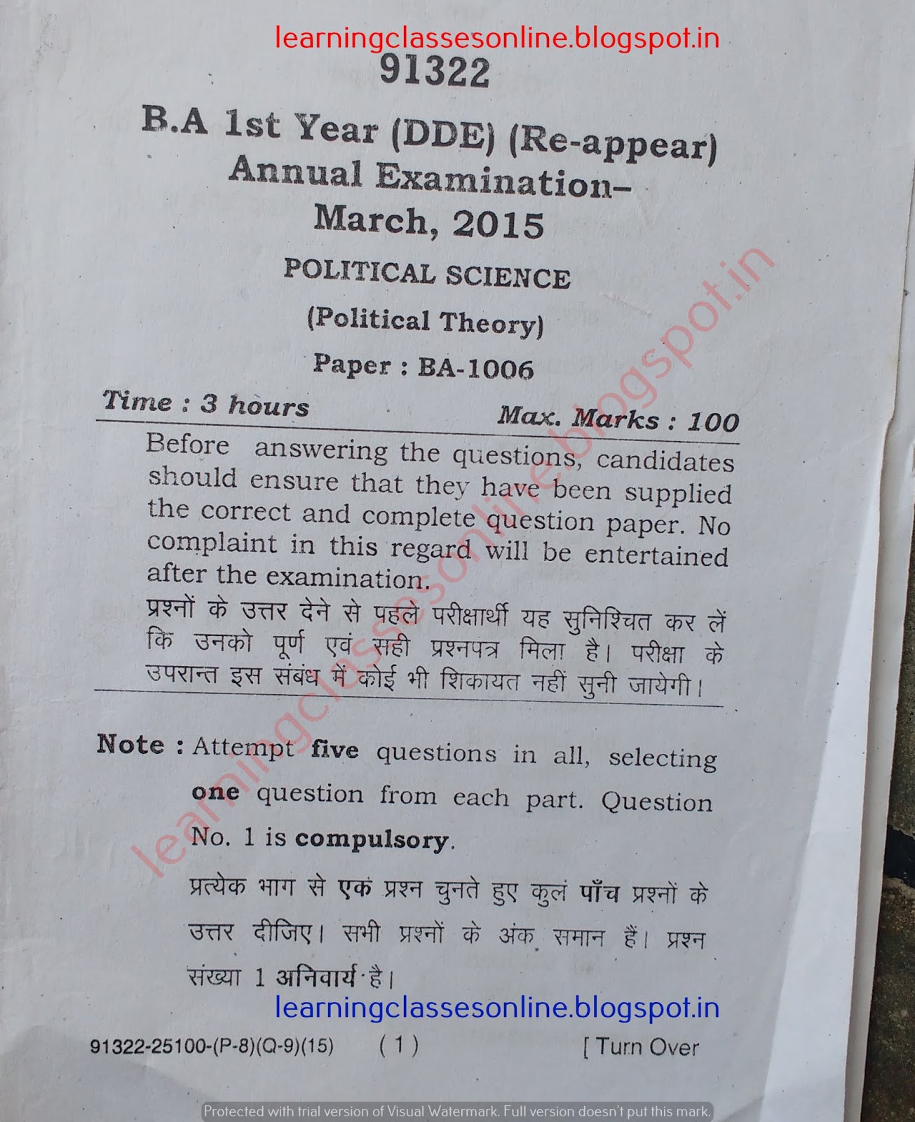assignment political science ba 1st year pdf download