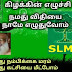 கிழக்கின் எழுச்சியும் விஸ்தரிக்கப்படும் செயல்பாடுகளும். e