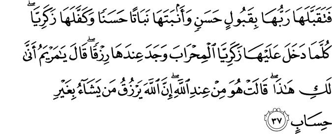 Surat Ali Imran Ayat 37